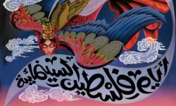 320 عرضاً سينمائياً بـ 44 دولة في ذكرى وعد "بلفور"